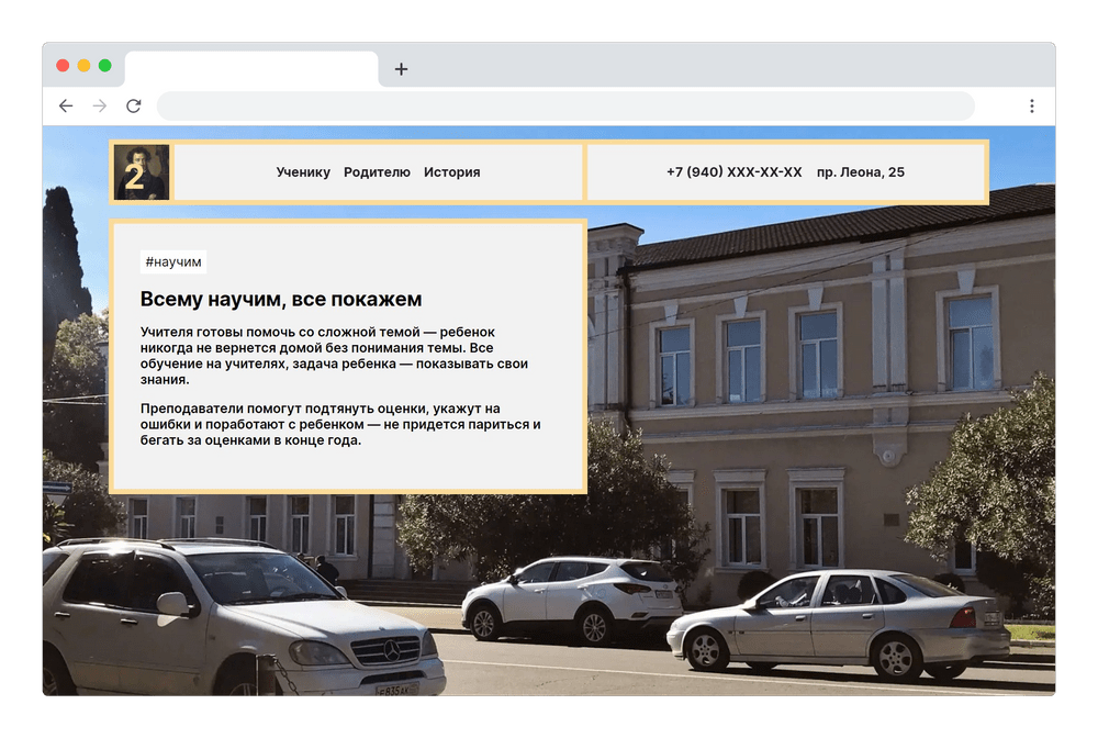 Главная страница сайта